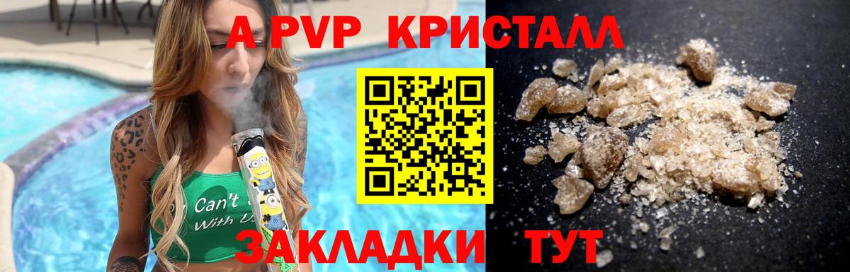 Alpha PVP  APVP Соль  Вход с VPN  купить наркотик  Новочебоксарск  Альфа ПВП Соль  А ПВП кристаллы 