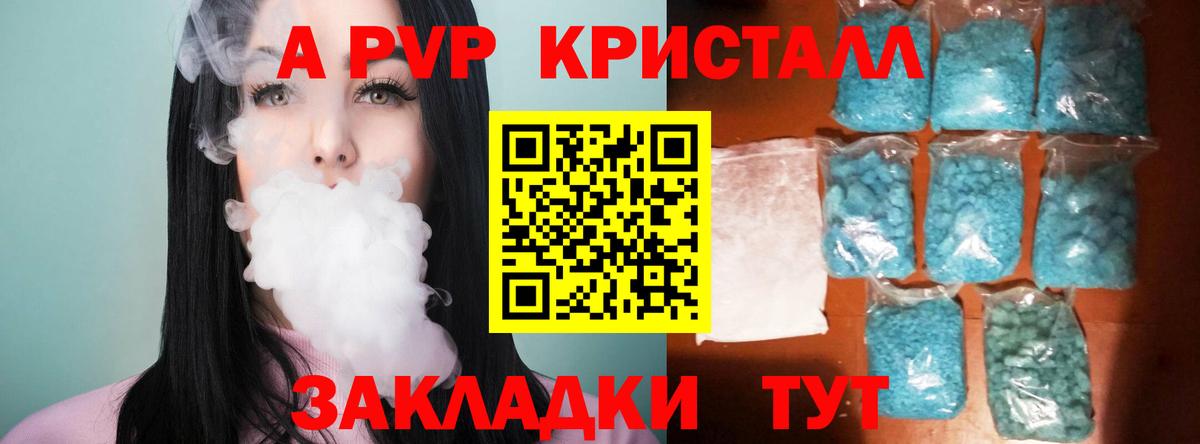 Alpha-PVP мука Новочебоксарск