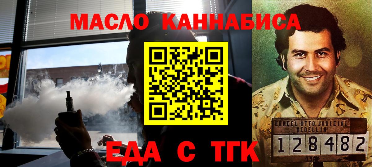 Еда ТГК марихуана Новочебоксарск