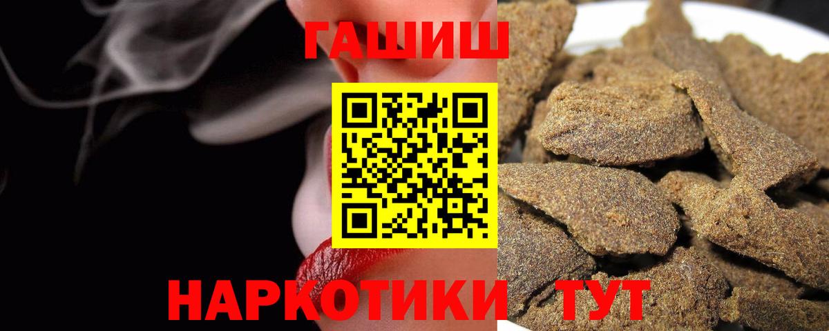 ГАШ 40% ТГК  Гашиш hashish  Новочебоксарск  Вход с VPN 