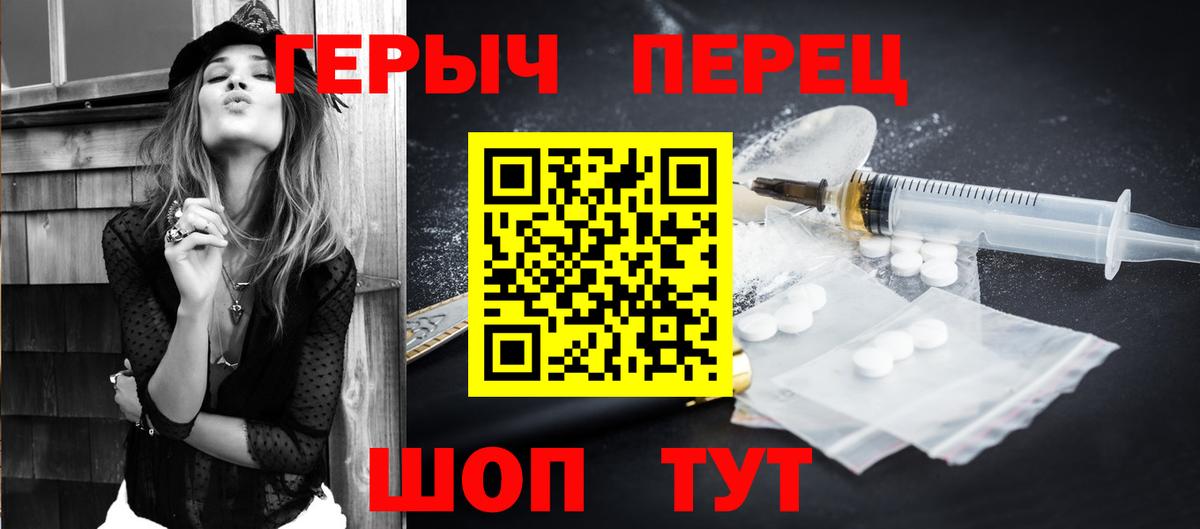 Героин белый  Вход с VPN  Новочебоксарск 