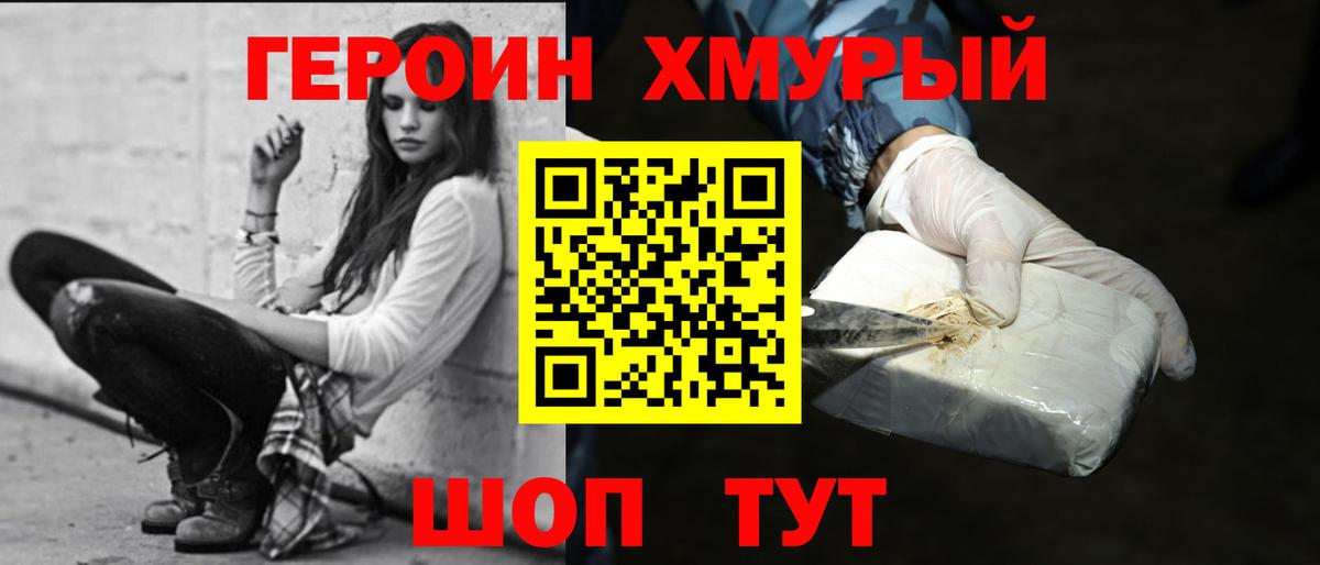 ГЕРОИН VHQ Новочебоксарск