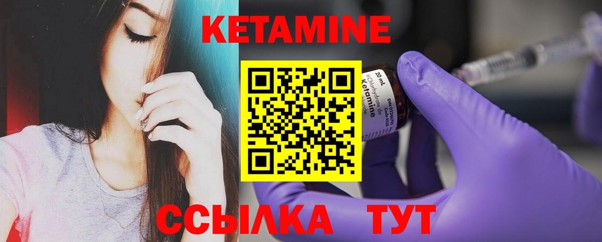 Новочебоксарск  Кетамин VHQ  Вход с VPN 