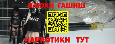 синтетический гашиш Татарск