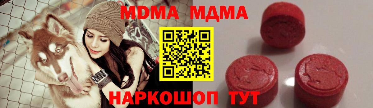МДМА  МДМА кристаллы  Вход с VPN  Новочебоксарск 