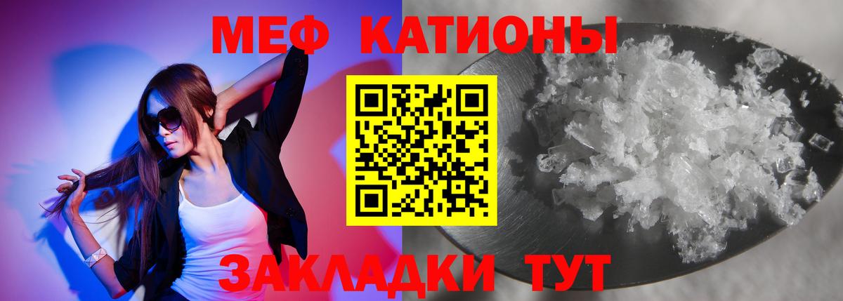 МЕФ  Мефедрон 4 MMC  Вход с VPN  Мефедрон кристаллы  Новочебоксарск 