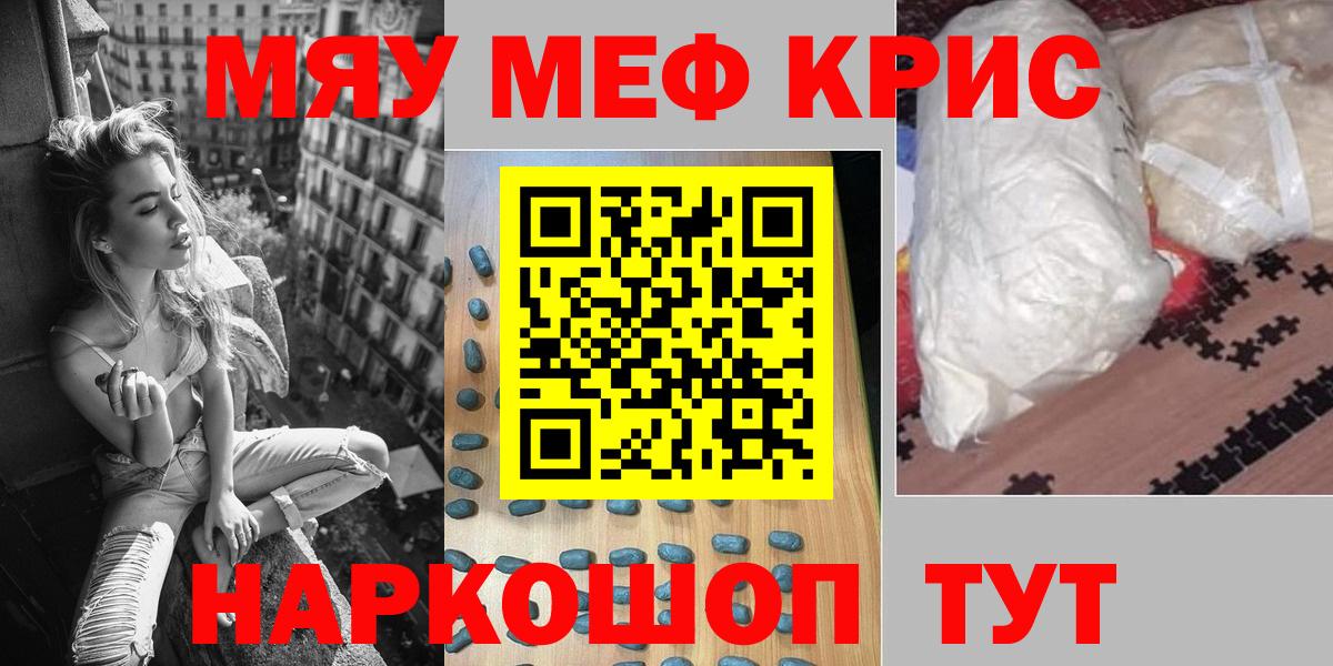 Мефедрон  Новочебоксарск