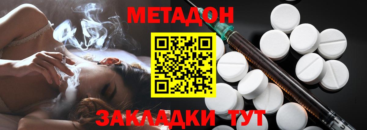 Метадон methadone  МЕТАДОН кристалл  дарк нет официальный сайт  Новочебоксарск  Вход с VPN  МЕГА  