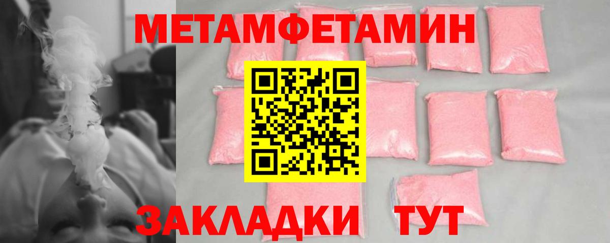 МЕТАМФЕТАМИН Methamphetamine  Метамфетамин  Новочебоксарск  МЕТАМФЕТАМИН Methamphetamine  Вход с VPN 