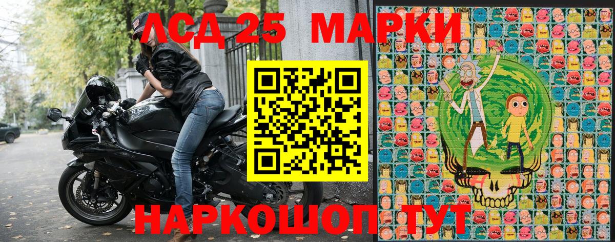 Марки 25I-NBOMe 1,8мг  Вход с VPN  Марки 25I-NBOMe 1,8мг  Новочебоксарск 