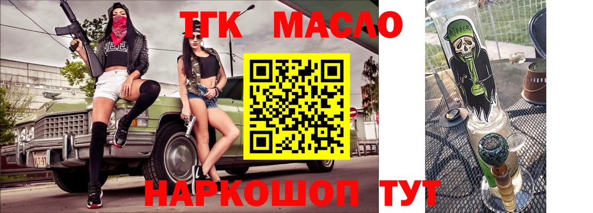 ТГК THC oil Новочебоксарск