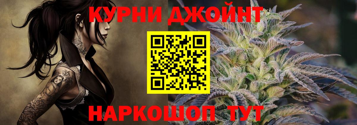 Каннабис LSD WEED  Вход с VPN  Новочебоксарск  Конопля OG Kush  Шишки марихуана гибрид 